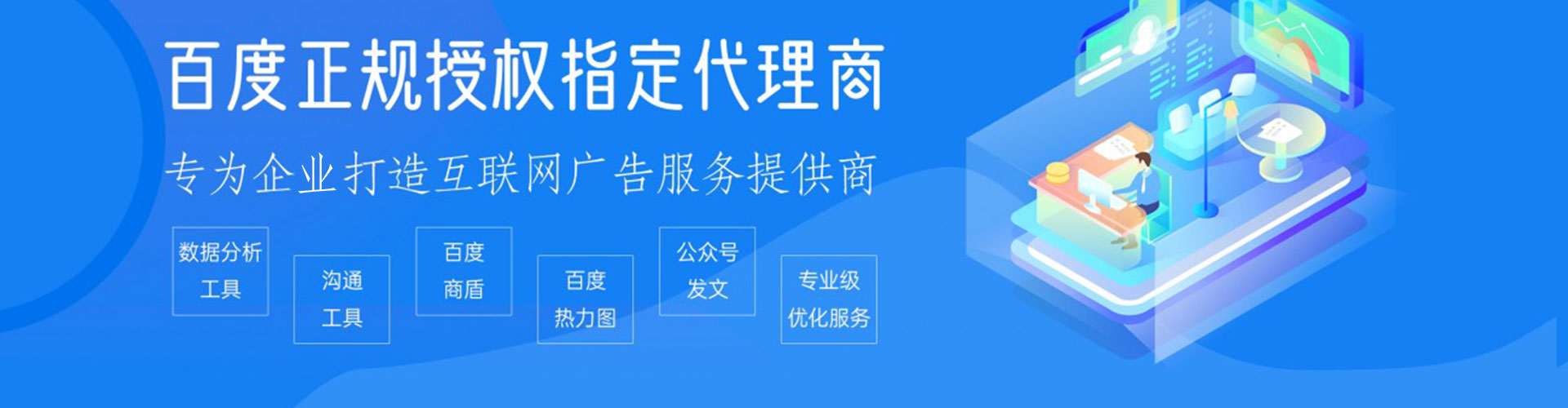 巴彦百度推广开户